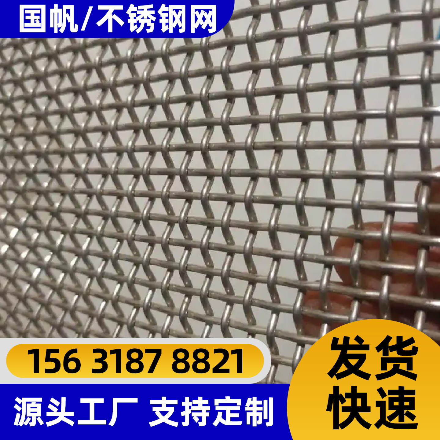 九江市过滤网不锈钢网片 - 一站式服务