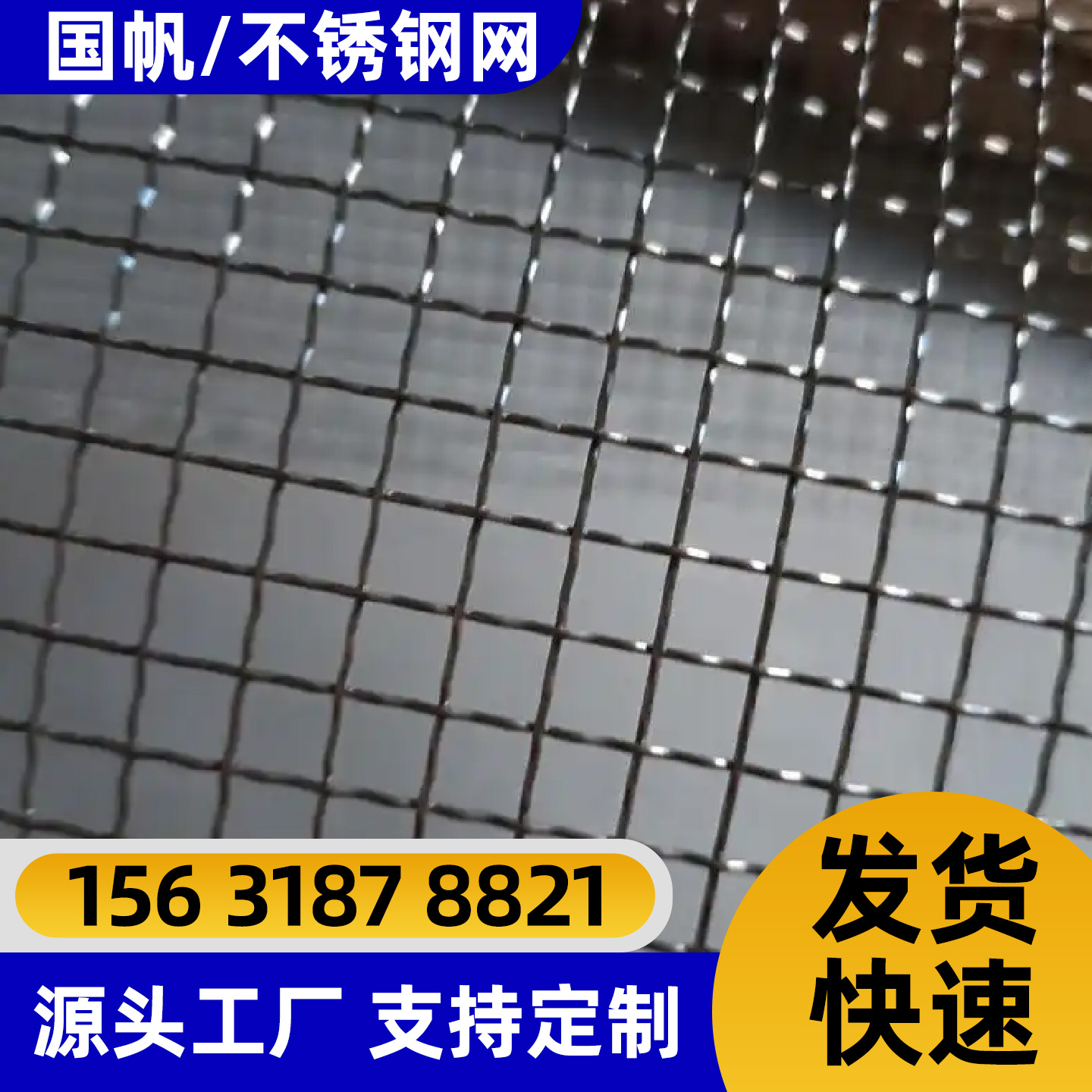 九江市电焊网铁丝网 - 一站式服务