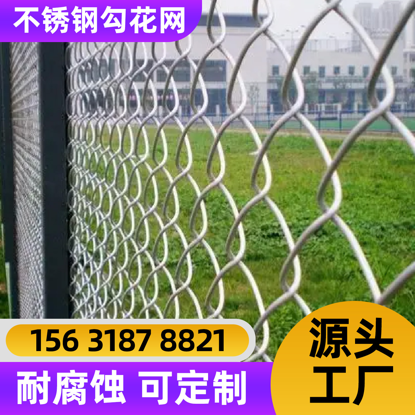 九江市不锈钢轧花网不锈钢轧花网 - 方案